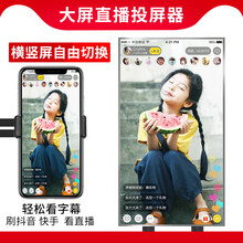 艾拍宝竖屏直播无线投屏器手机同屏器神器4K高清抖音快手苹果安卓华为小米5G双频连电视机投影仪广告机 横屏+竖屏无线同投屏器