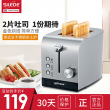 斯乐得（Silede）烤面包机家用迷你早餐机小型多士炉全自动多功能吐司机加热 TO-20S-1拉丝不锈钢
