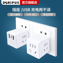戴利普 魔方插座一转多插排转换器插线板智能USB排插多功能转换插头电源接线板充电一转三插头多孔插板 迷你款 一转三
