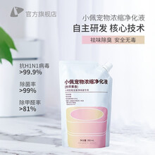 小佩PETKIT 智能全屋净味器 猫狗厕所除臭宠物 除臭剂净化液 猫狗窝空气净化祛味器猫尿除味剂  净化液替换装(热带果香) 1袋