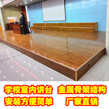 北枫林 新款演讲台教室木地台会议室移动站台室内弧形校园舞台定制圆斜角 按平方计算