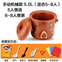 电炖锅全自动煲汤锅熬煮粥锅煮粥神器陶瓷养生家用小bb电炖盅砂锅乾越 机械款【5L】