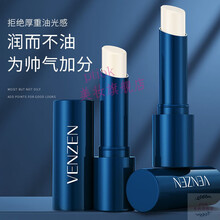 【精选定制】男士润唇膏保湿滋润补水防干裂修护自然亮唇膏不油腻 【男士专用】保湿润唇膏*1支装