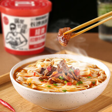 嗨名捞长沙米粉招牌红烧牛肉粉165g*3桶速食冲泡型早餐夜宵湖南米粉扁粉