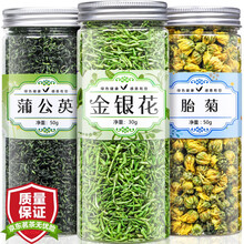 超市	
福茗源 胎菊金银花蒲公英叶菊花茶3罐装共130g 胎菊组合型花草茶养生茶