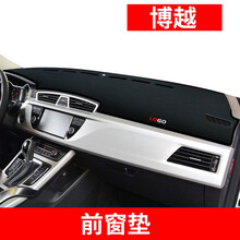 2020 2021款吉利博越仪表台避光垫博越PRO专用汽车中控台防晒垫前工作台遮阳遮光垫改装饰品 博越【前窗垫】黑边