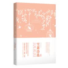 我的心灵藏书馆:雪莱诗选 英文原版名著 软精装珍藏版