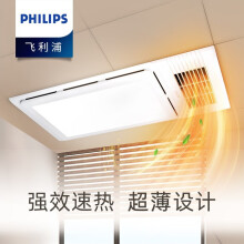 飞利浦(PHILIPS)风暖浴霸 集成吊顶PTC取暖器换气吹风凉霸LED照明卫生间浴室暖风机替代灯暖 2400W风暖速热照明静音换气 300x600白色