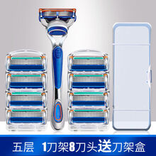 适用于吉列 手动刮胡刀锋速5层锋隐刀架刀片手动剃须刀组合套装 1刀柄+8刀头【送旅行盒】 锋隐五层