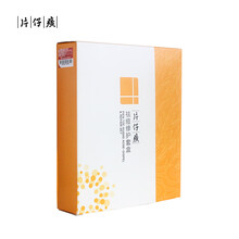 片仔癀 七夕情人节礼物送女友祛痘修复套盒 清痘淡印舒缓呵护护肤套装 (祛痘膏10g+凝胶20g)