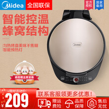 美的（Midea）电饼铛家用双面加热煎饼锅全自动小型薄饼机烙饼锅 金色