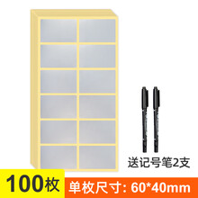 手写亚银防水标签贴纸自粘便签哑银不干胶纸家用收纳厨房调料名字化妆品食品日期标价口取纸分类记号贴可定制 【送2支记号笔】单枚60x40mm 100贴