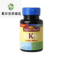 美国直邮nature made成人维生素K2骨骼生长 100mcg 30粒