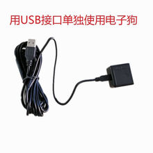 适用于电子狗车载测速仪雷达固定测速机安全预警仪配通用行车记录仪模块 单独使用不配记录仪USB接口