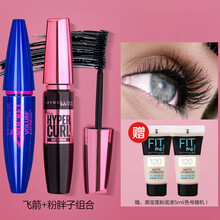 美宝莲 纤长卷翘睫毛膏组合套装摩天翘/飞箭/蓝胖子/浓密卷翘不易晕染 女初学者适用 飞箭睫毛膏+摩天翘睫毛膏（黑色）