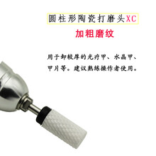 美甲电动打磨机卸甲玉米陶瓷打磨头不发烫去死皮修甲钻头配件 TC005-XC
