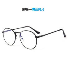 防蓝光近视眼镜男女韩版防辐射平面镜学生护目镜圆框复古平光眼镜 黑色框 防蓝光防辐射无度数【送镜盒镜布】