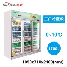 【华美官方自营】华美冷冻柜风冷展示柜冷藏柜立式冰柜商用冰箱火锅圈蛋糕柜水果保鲜柜 三门风冷冷藏柜豪华款（LC-1890F）