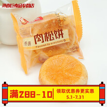 马大姐金丝肉松饼传统糕点零食休闲散装整箱A 原味1斤