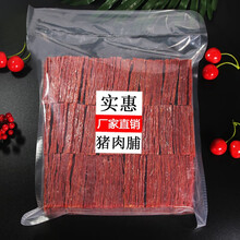 靖江特产猪肉脯1斤5斤猪肉干肉铺蜜汁味500g散装香辣味整箱零食 1斤原味 猪肉脯