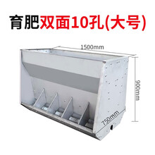 智牧人双面料槽 不锈钢自动下料母猪食槽仔猪小猪料槽 保育猪育肥猪大号食料槽 育肥双面10孔（1500*750*900）