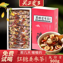 黑糖姜枣茶红糖姜茶姜糖姜丝茶红枣枸杞玫瑰花茶黑糖块小袋装暖宫驱寒调理大姨妈红糖水 黑糖姜枣茶 买2发3 60包