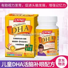 国际	
【直邮】官方直供 美国原装进口家得路CATALO 儿童DHA脑黄金活脑补眼配方 益智健脑呵护视力 儿童DHA活脑补眼配方 60粒【效期至22年2月】