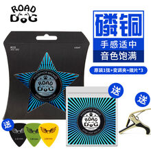 吉他弦路狗民谣吉他琴弦镀膜超薄防锈ROAD DOG一套6根木吉他配件 AC12(适中)磷铜+送原装1弦+拨片*3+变调夹