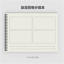 漫画分格本书目 漫画分格本作品 京东图书