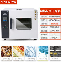 美示（M）电热恒温鼓风干燥箱烘箱工业烘干箱实验室老化高温烤箱 202-0AB大款【不锈钢25*30*25】