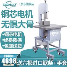 【优品好货】锯骨机商用大型切骨电动台式剁骨锯骨切割筒骨排骨冷冻肉迪巴鲁 350型锯骨机【1500w立式款】