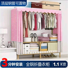 唯尚家折叠免安装衣柜家用卧室简易布衣柜钢管加粗少女出租房布艺收纳柜 1.1米绚丽粉（免安装真折叠）
