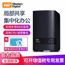 西部数据（WD）My Cloud EX2 nas网络存储 私有云服务器 企业共享硬盘 网盘 双盘位 4TB 定制版（NAS红盘2TB*2）
