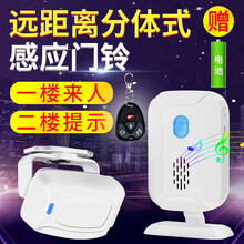 分体式门铃感应器欢迎光临感应器商店门口开门来人自动提醒器店铺进门迎宾器语音无线红外防盗报警器门玲 1主机+1感应器+1遥控【配送电池】
