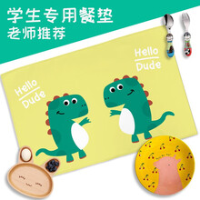 【一年级开学】卡莎妮小学生课桌垫学校午餐垫隔热垫日式餐桌垫西餐垫桌垫卡通布艺儿童餐布可折叠防水餐垫 小恐龙 40*60cm(小学生课桌可用)