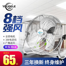 优格乐（YOUGELE）电风扇大功率趴地扇商用强力工业电风扇落地扇台扇大功率爬地扇大风扇电扇桌面台式 18寸【八档】银色