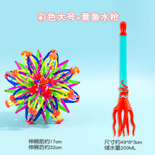 儿童魔术伸缩变形球百变花球变大收缩弹力大号户外抛接球玩具 彩色大号+章鱼水枪