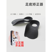 扁平足矫正鞋垫o型腿足底筋膜yan足外翻高足弓垫支撑神器 黑色L码 【鞋码40-43】