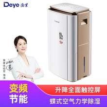 德业（Deye）除湿机/抽湿机 除湿量58升/天 轻音47分贝 家用地下室别墅干衣变频吸湿器DYD- V58A3