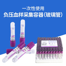 康卫仕 一次性使用负压血样采集管 抗凝血常规采血管 真空采血玻璃管 紫2ml 1800支/箱