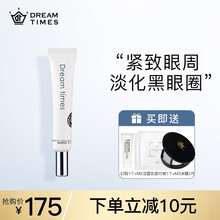 Dreamtimes E1璀璨眼霜淡化黑眼圈紧实眼周淡化眼袋细纹补水保湿男女士学生用 E1璀璨眼霜20ml