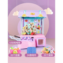 抓娃娃机小型家用投币迷你儿童夹公仔网红宝宝糖果扭蛋游戏机玩具 经典紫【20公仔+20扭蛋+24币】计时调速