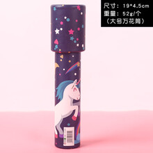 万花筒儿童玩具成人早教怀旧玩具幼儿园学生创意生日礼物奖品 大号独角兽