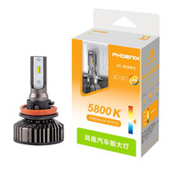 凤凰（PHOENIX）X3升级系列 LED车灯 蓝鸟/新奇骏/天籁/轩逸/骐达 汽车前车灯远光/近光灯 H9/H11灯泡【2支】