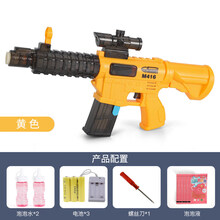 泡泡枪电动儿童玩具吹泡声光泡泡机全自动不漏水防漏抖音网红同款 m416黄色泡泡枪【充电版】充电套装+螺丝刀+2瓶