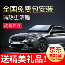 瑞盾（RUIDUN）汽车贴膜 车膜 汽车膜 太阳膜隔热膜全车膜 前档风玻璃膜 车窗玻璃隐私防晒防爆膜 RD90高清前挡+RD70中隐蔽侧后 只有前挡