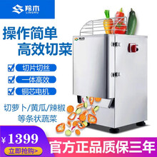 切菜机商用全自动食堂用土豆机切片机切丝机切丁机切土豆条酒店厨房不锈钢蔬菜刨片机 20型瓜果切片切丝机