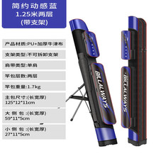 比尔傲威新款渔具包鱼竿包硬壳防水鱼包杆包多功能竿包1.25米鱼具包 （简约动感蓝）1.25米两层（带支架）