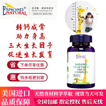 爱司盟健乐高水解蛋黄蔬果片可配增青少年学生成人增高长高补钙产品非生长激素赖氨酸钙铁锌 七瓶钜惠装