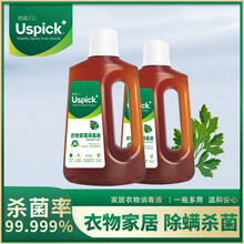 悠选Uspick衣物家居消毒液杀菌率99.999%洗衣衣服玩具宠物多用途室内消毒水 衣物家居消毒液1L*1桶